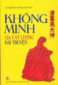 Khổng Minh Gia Cát Lượng Đại Truyện