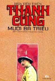 Thanh Cung Mười Ba Triều