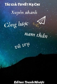 Công Lược Nam Thần Vũ Trụ